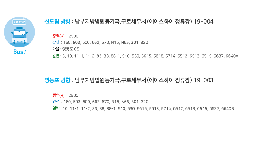 오시는길