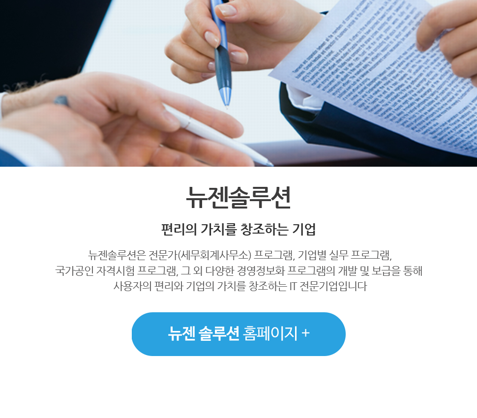 그룹사