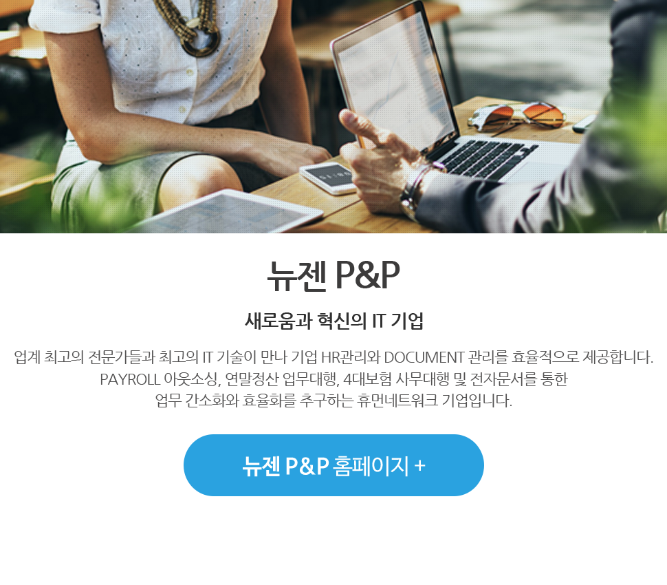 그룹사