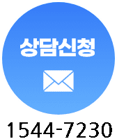 상담신청하기